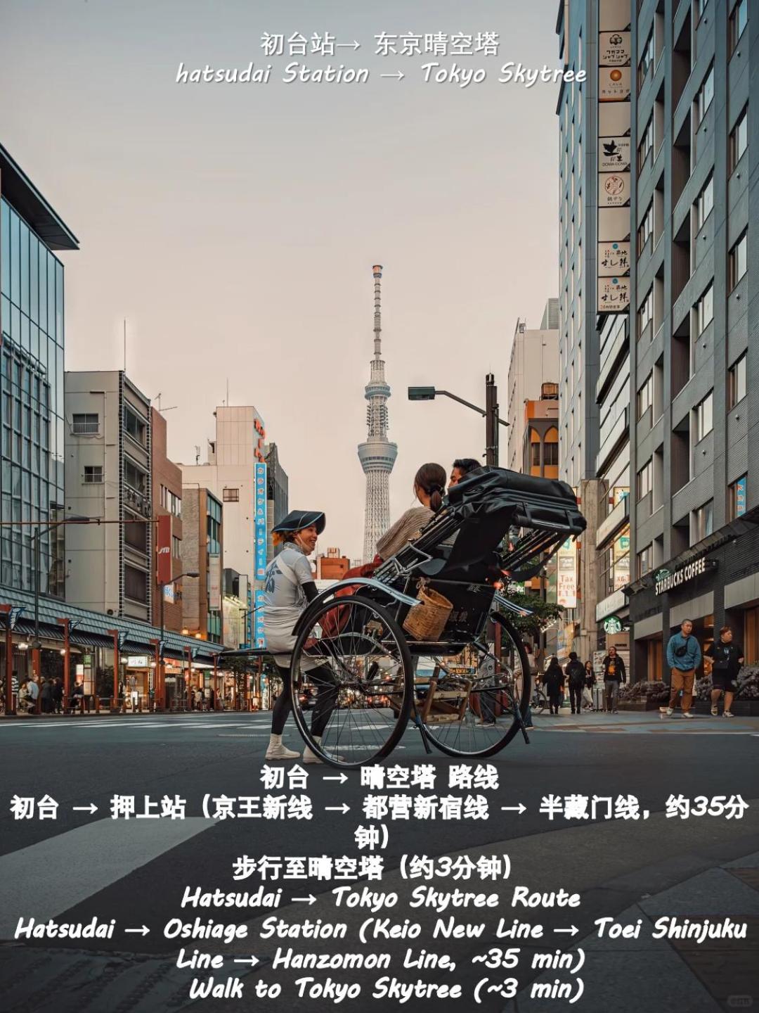 桜の川8 Shinjuku 3 Mins Shibuya New Mansion Train 1 Min More Than 7 People Tokyo Esterno foto
