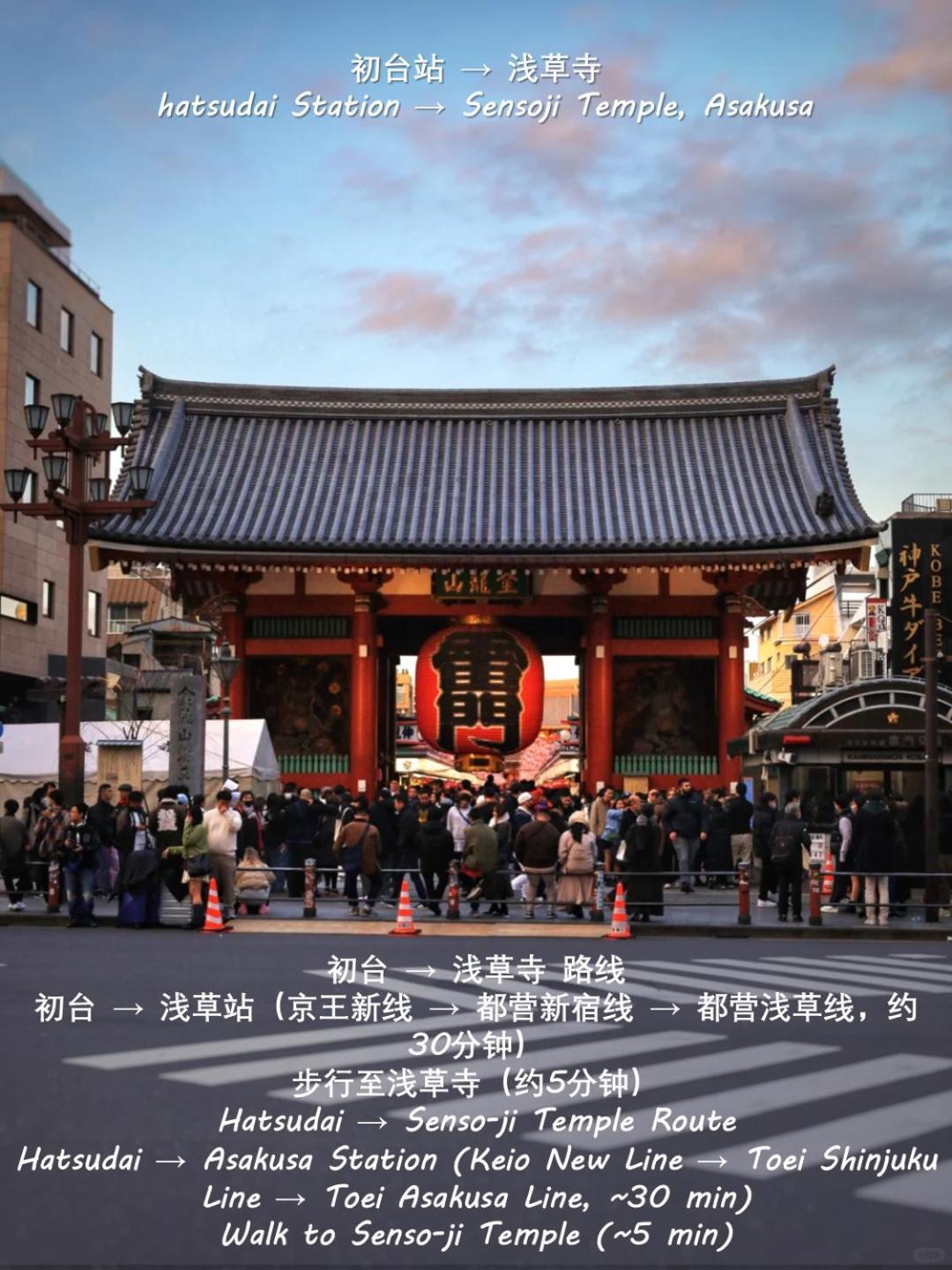 桜の川8 Shinjuku 3 Mins Shibuya New Mansion Train 1 Min More Than 7 People Tokyo Esterno foto